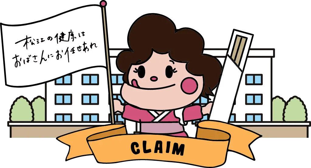 CLAIM